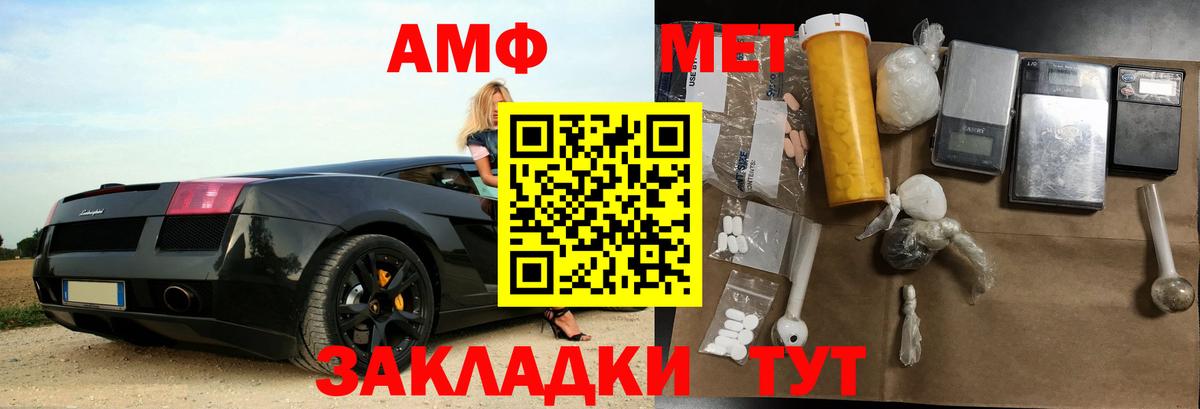 Амфетамин Розовый Новочеркасск