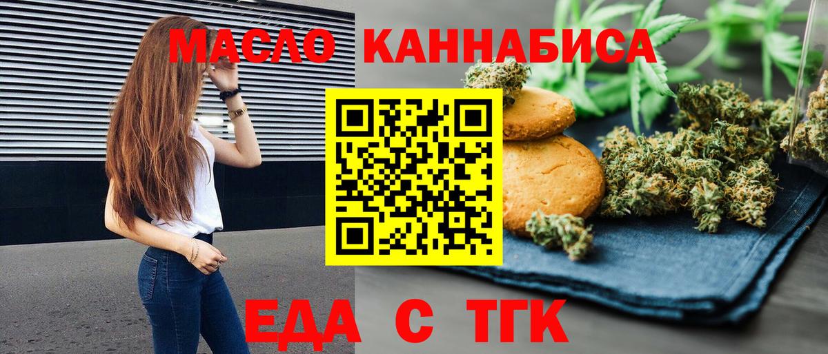 Canna-Cookies конопля Новочеркасск