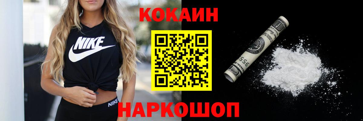 COCAIN Перу  Вход с VPN  Кокаин  Cocaine Боливия  Новочеркасск 