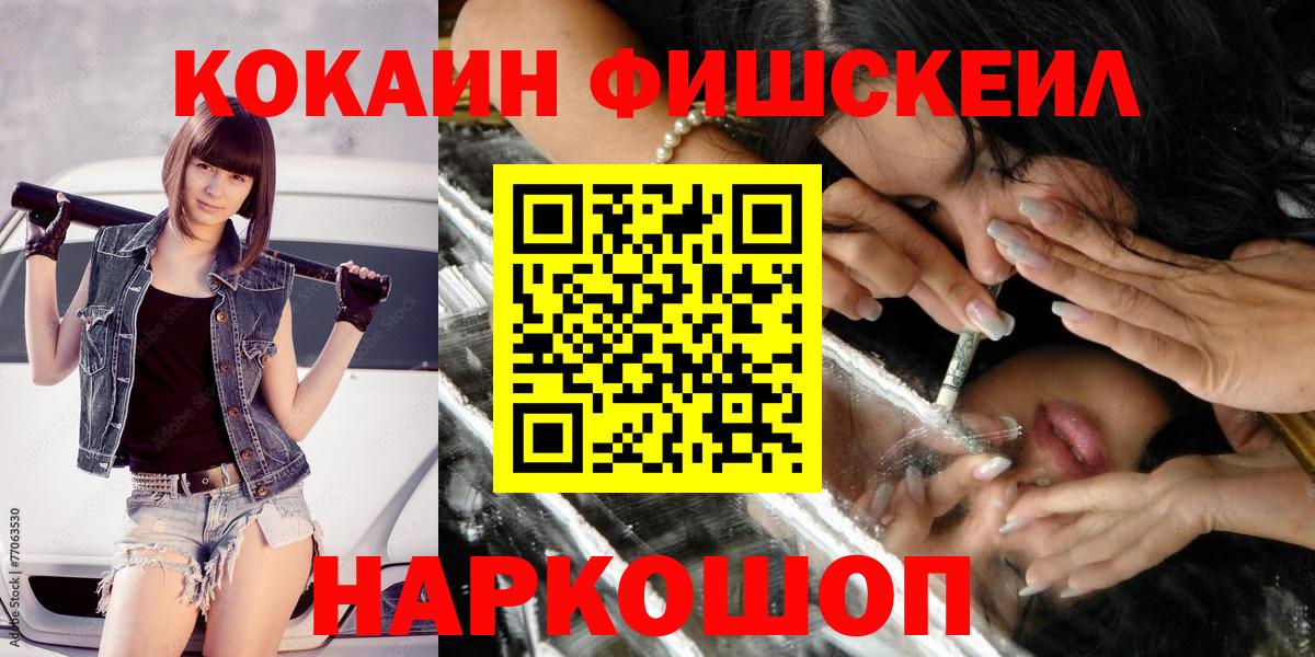 КОКАИН Перу Новочеркасск