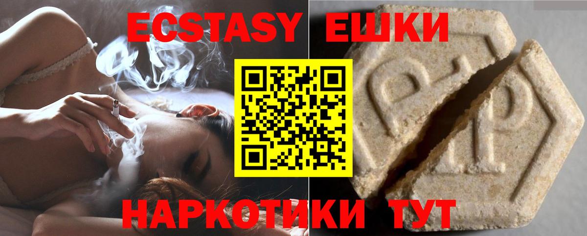 Экстази Punisher  Ecstasy DUBAI  Вход с VPN  Новочеркасск 