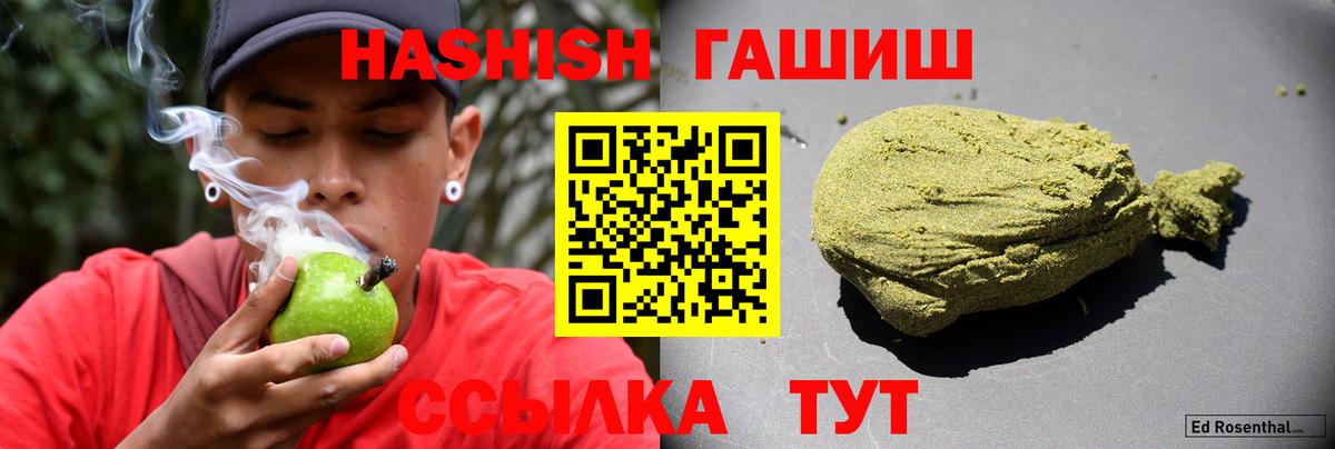 ГАШИШ  Вход с VPN  Гашиш гашик  Новочеркасск  ГАШ убойный 