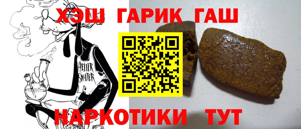 ГАШИШ hashish Новочеркасск