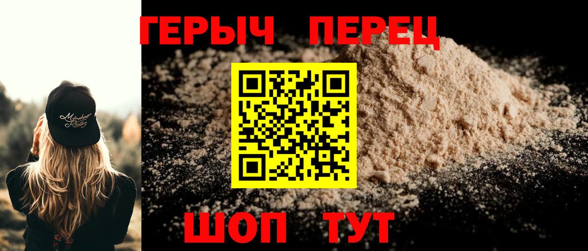 Новочеркасск  Героин Афган  Вход с VPN 