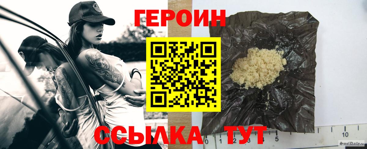 ГЕРОИН Heroin Новочеркасск