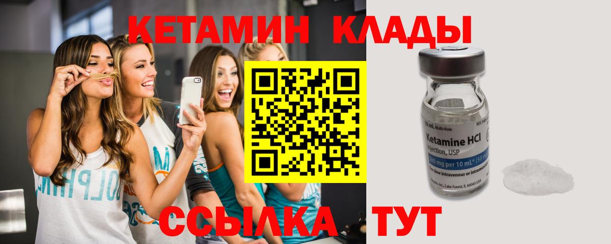Кетамин ketamine  Вход с VPN  даркнет состав  Новочеркасск 