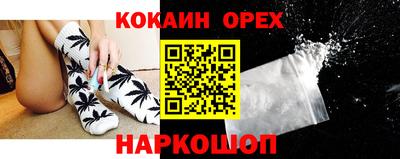 кокаин VHQ Славгород