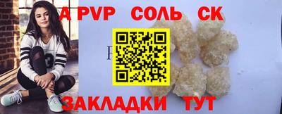 таблы Сланцы