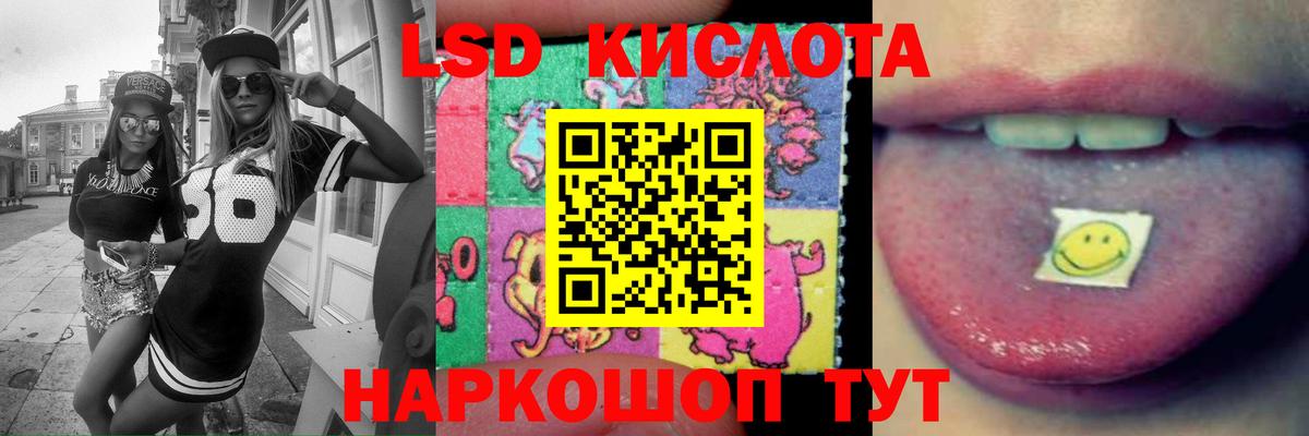 Новочеркасск  ЛСД экстази кислота  ЛСД экстази ecstasy  Вход с VPN 