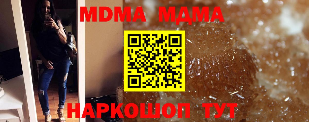 MDMA Molly  Вход с VPN  Новочеркасск 