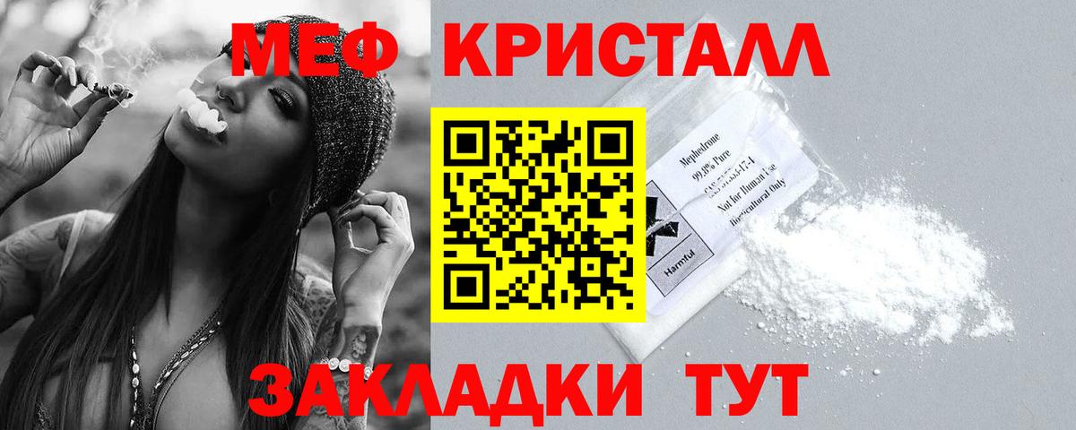 Меф мяу мяу мука Новочеркасск