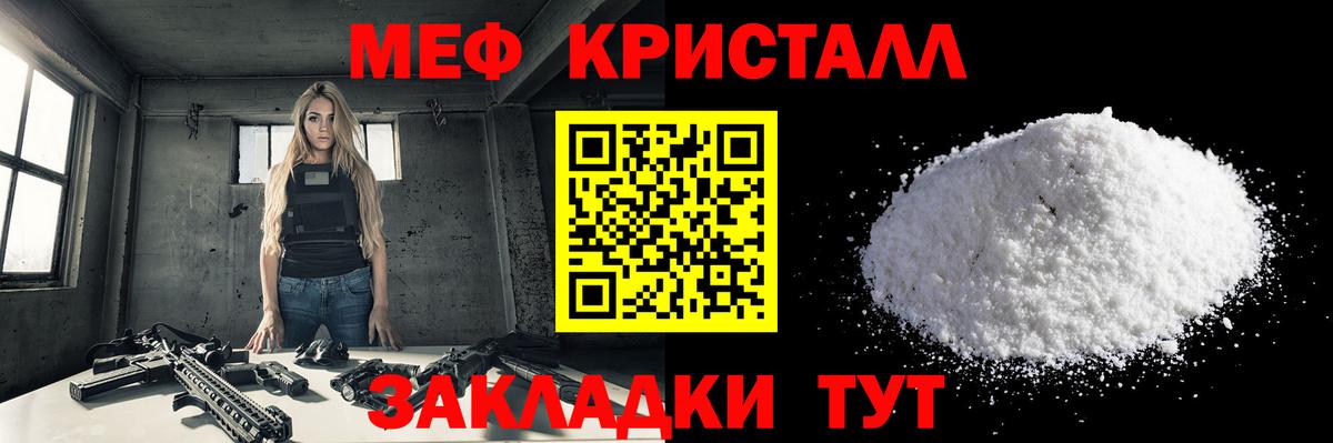 Новочеркасск  Мефедрон VHQ  МЯУ-МЯУ  Вход с VPN  МЕФ 4 MMC 