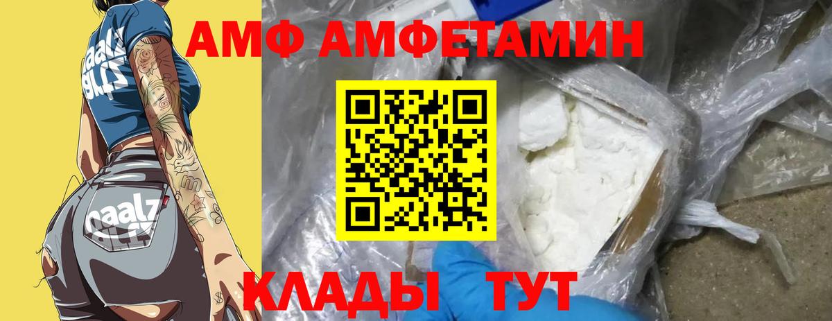 Новочеркасск  Метамфетамин Декстрометамфетамин 99.9%  Вход с VPN 