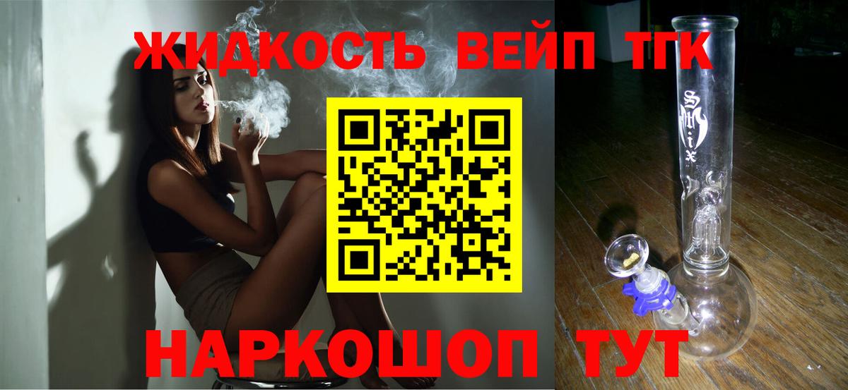 ТГК Wax Новочеркасск