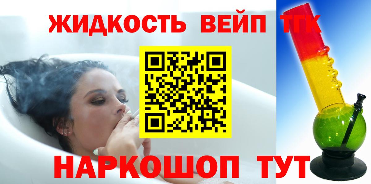 Дистиллят ТГК THC oil  купить закладку  Вход с VPN  Новочеркасск  ТГК THC oil 